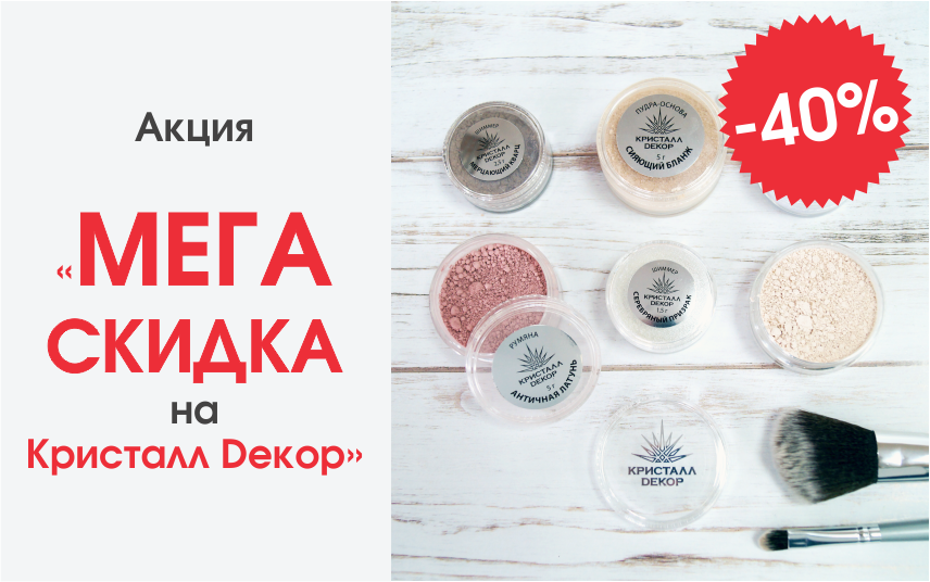 Купить Скидок В Красноярске