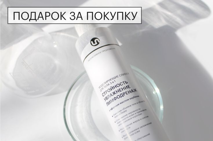 подарок за покупку сливки новость