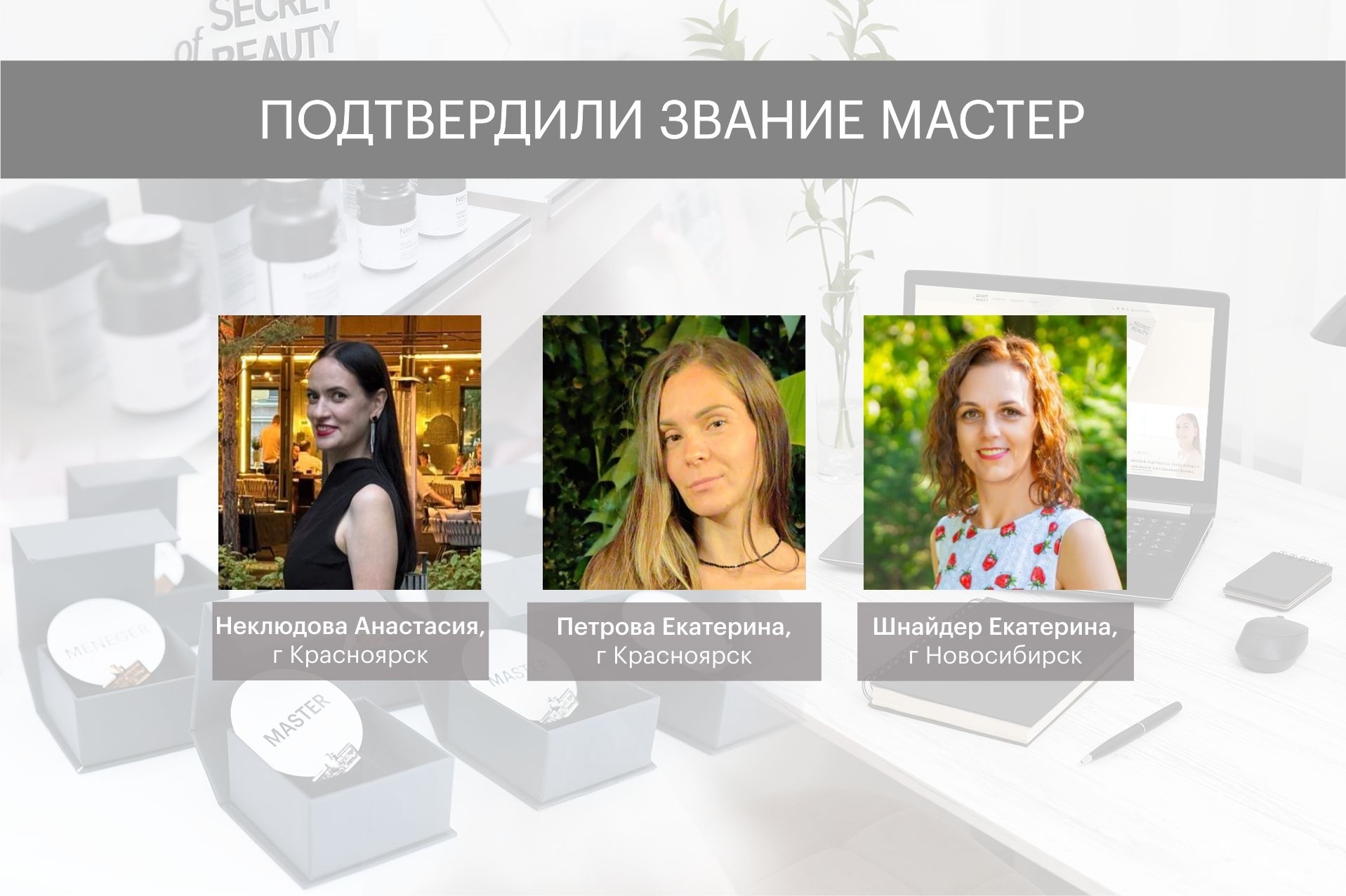 зв мастер апрель 2026