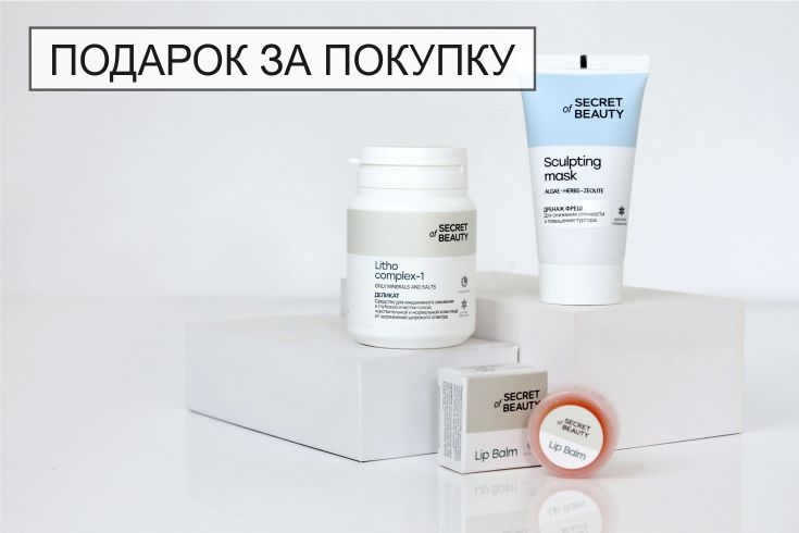 подарок за покупку новость