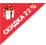22+ подарок